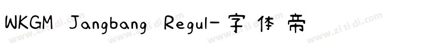 WKGM Jangbang Regul字体转换